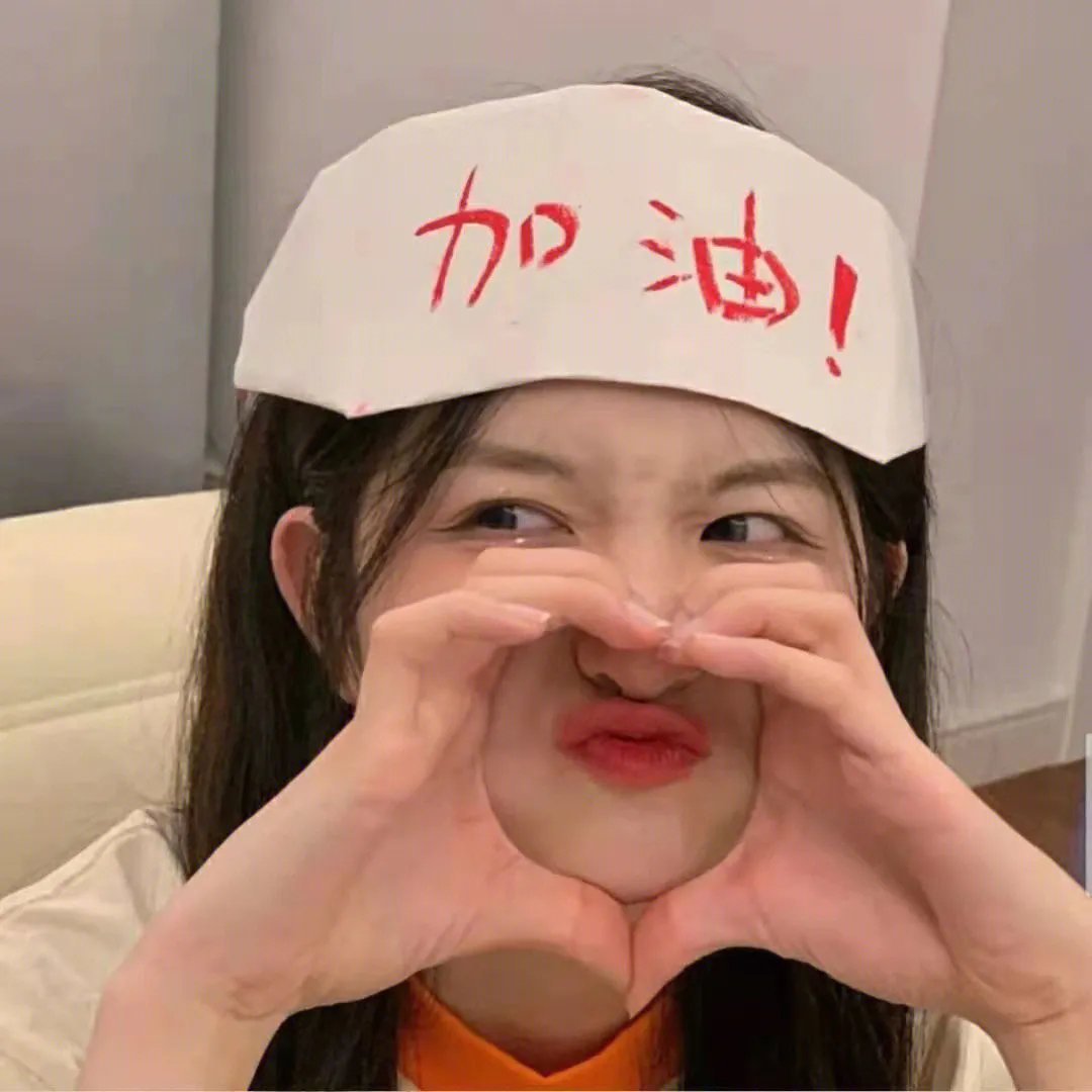 春心荡漾
